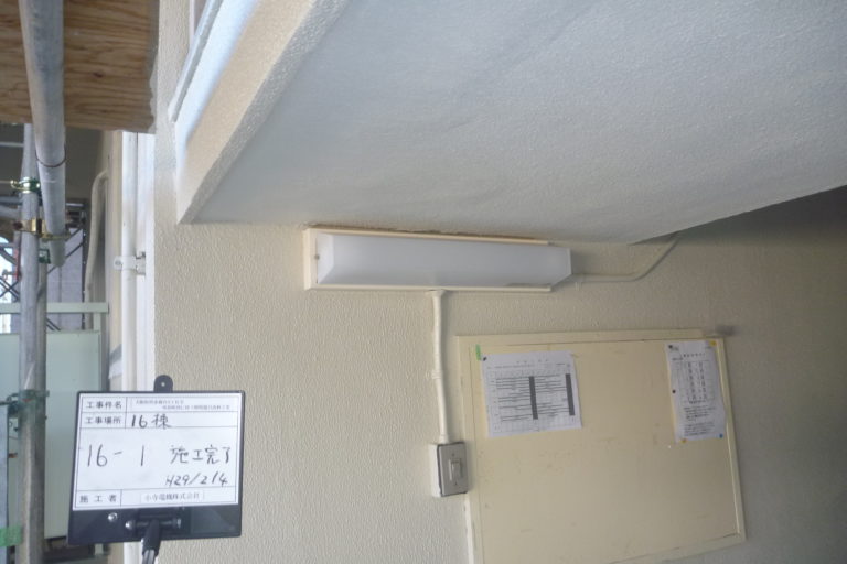 某堺市府営住宅LED照明取替工事の写真2